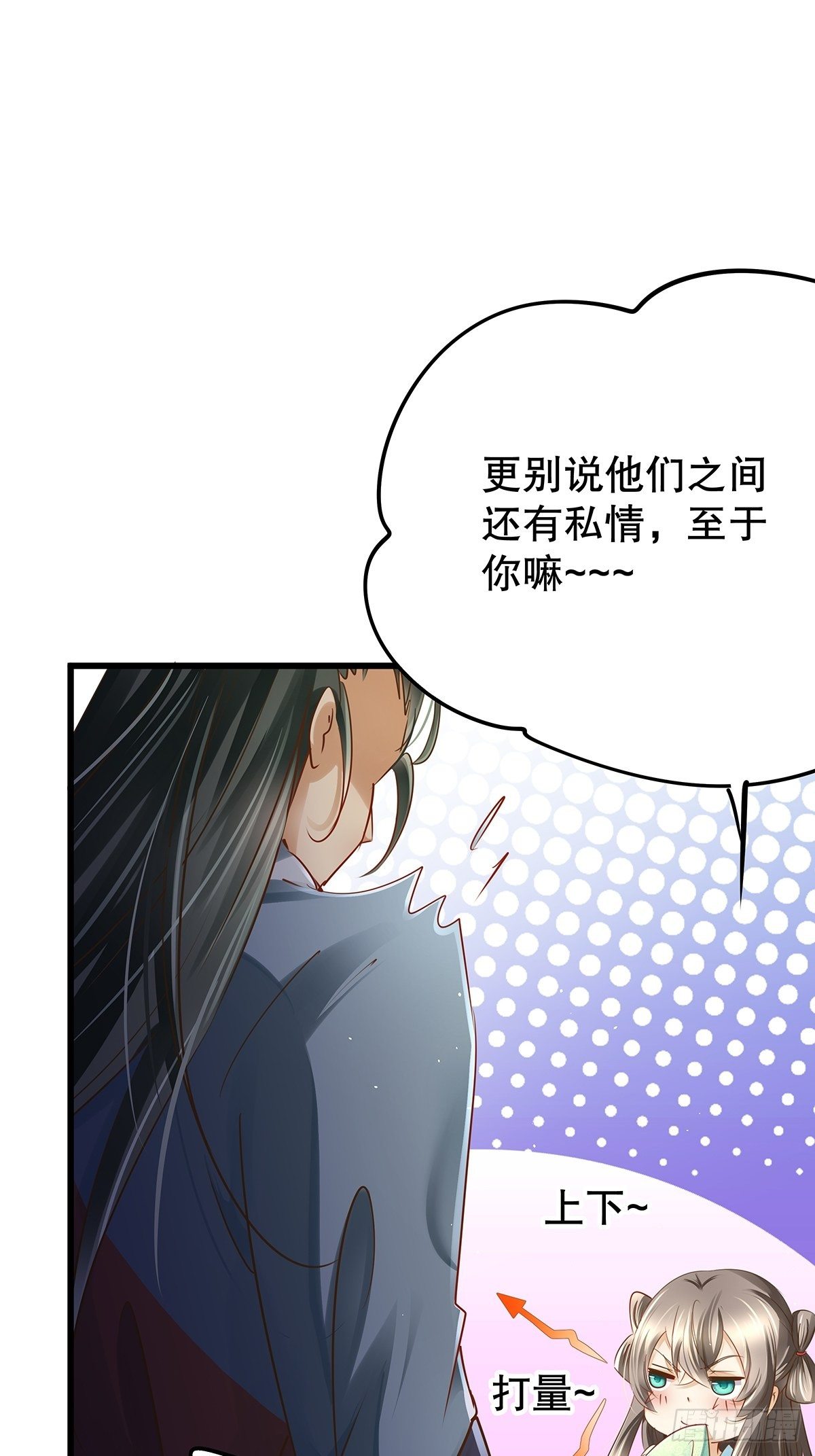 修仙世界06(1/2)-第77话