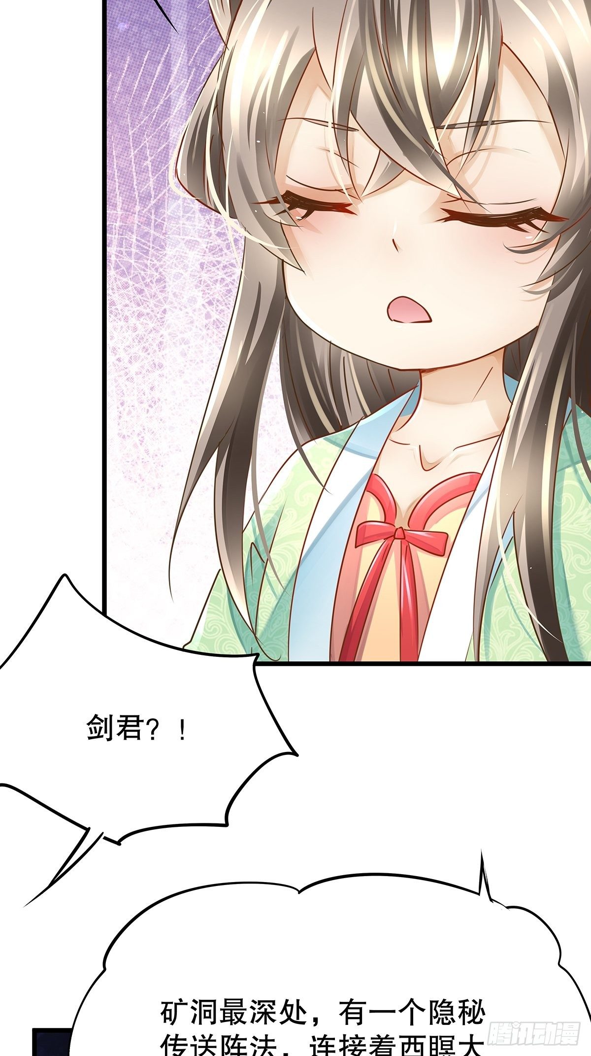 修仙世界06(1/2)-第77话