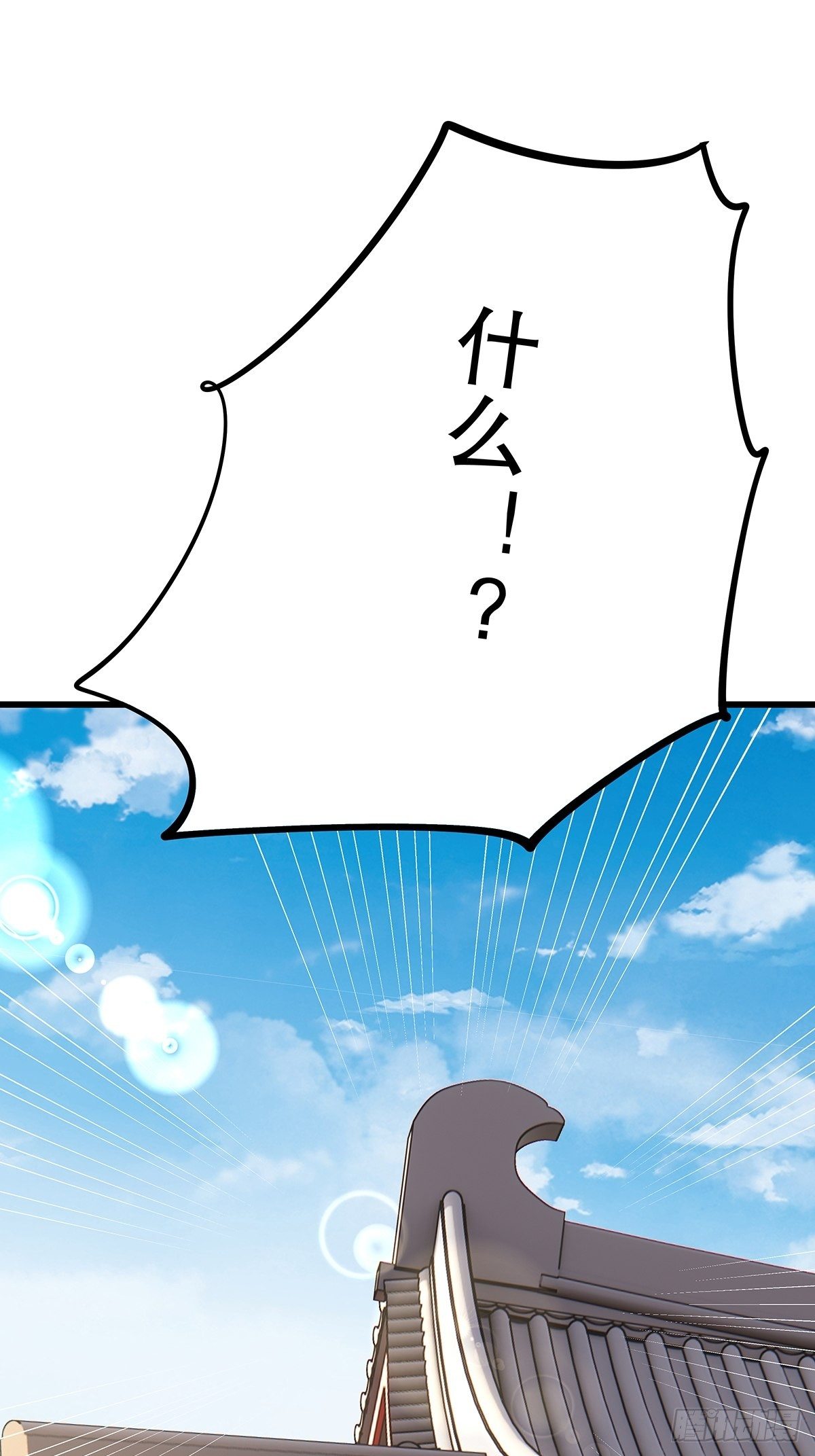 修仙世界06(1/2)-第77话