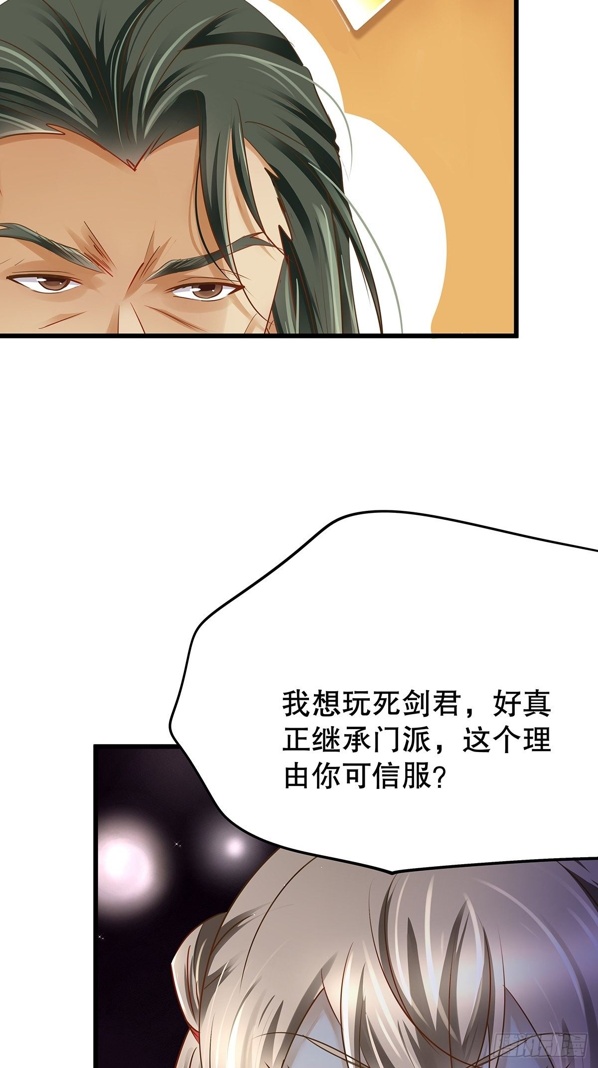 修仙世界06(1/2)-第77话
