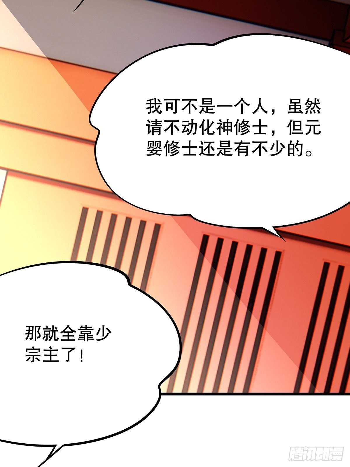 修仙世界06(1/2)-第77话