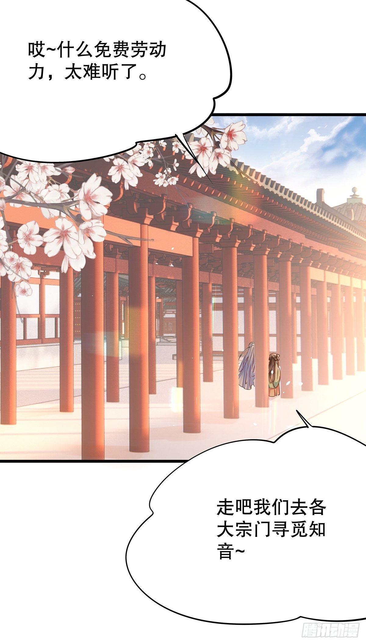修仙世界06(1/2)-第77话