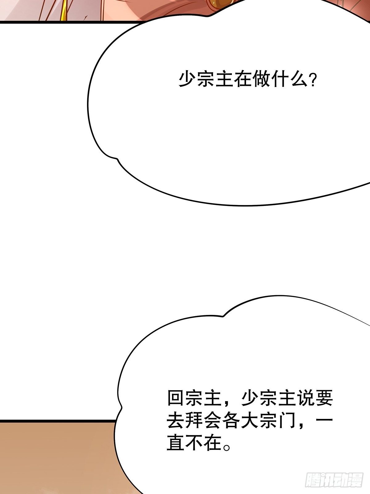 修仙世界06(1/2)-第77话