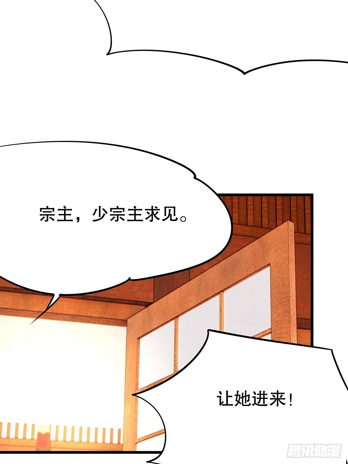 修仙世界06(1/2)-第77话