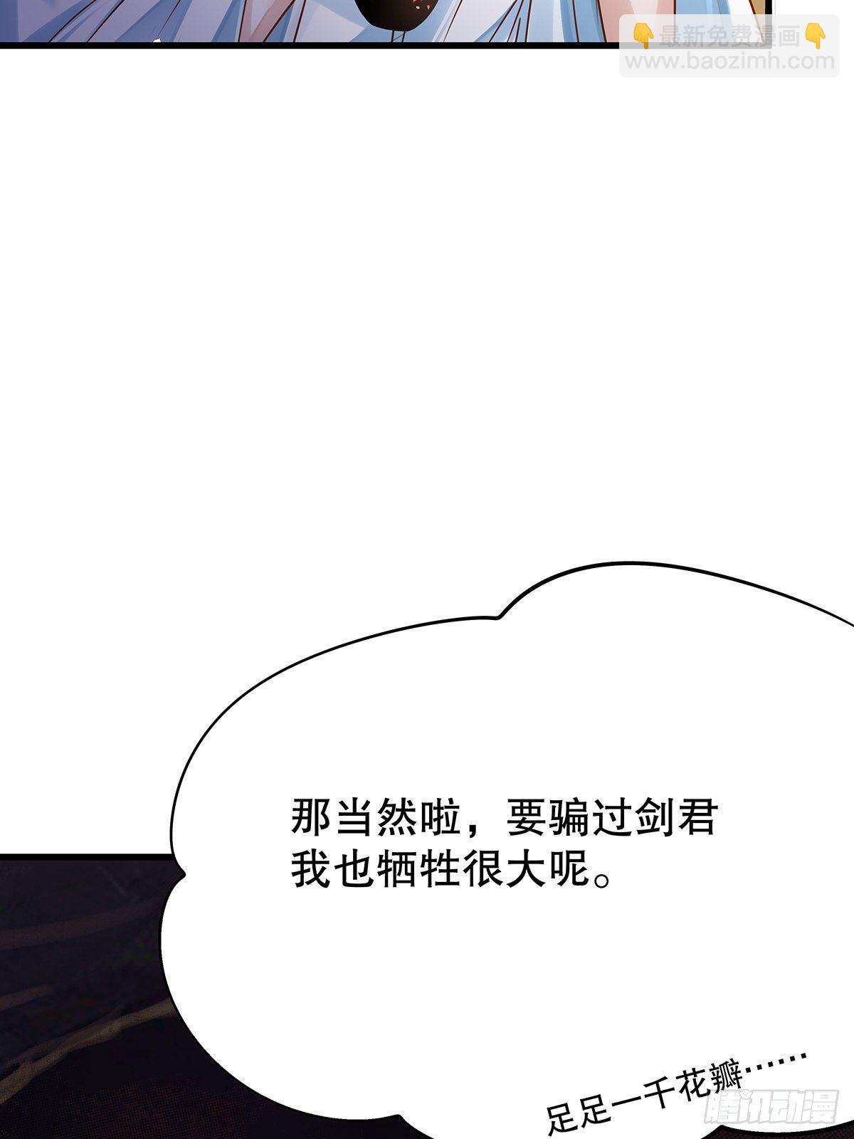 修仙世界08(1/2)-第79话