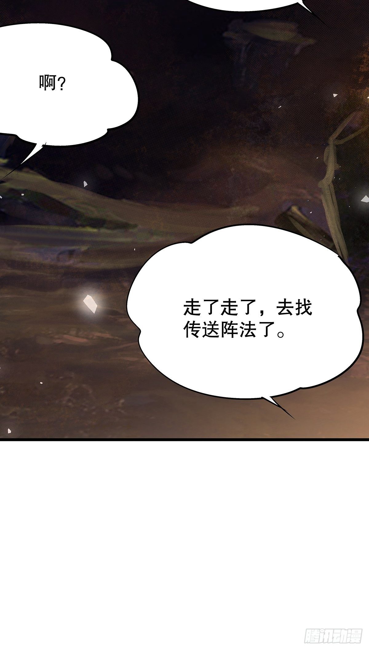 修仙世界08(1/2)-第79话