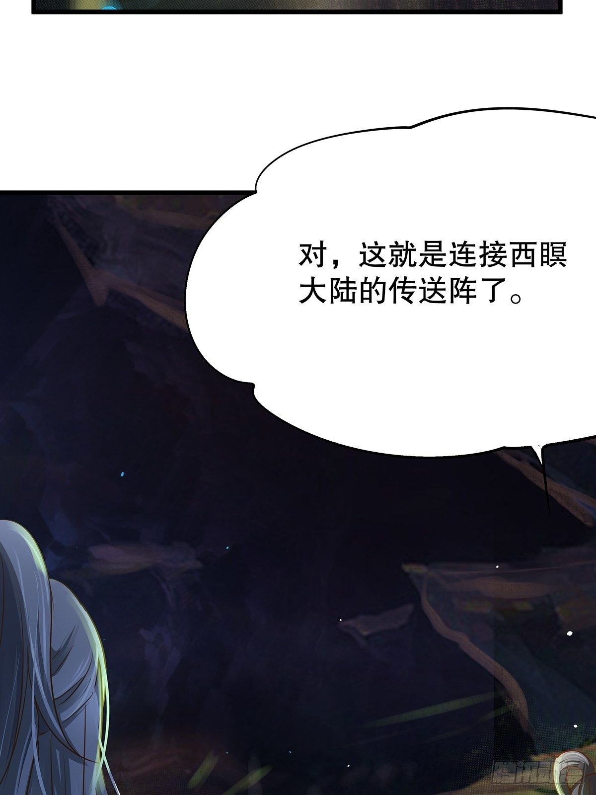 修仙世界08(1/2)-第79话