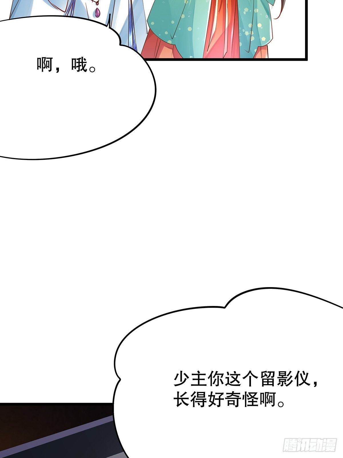 修仙世界08(1/2)-第79话