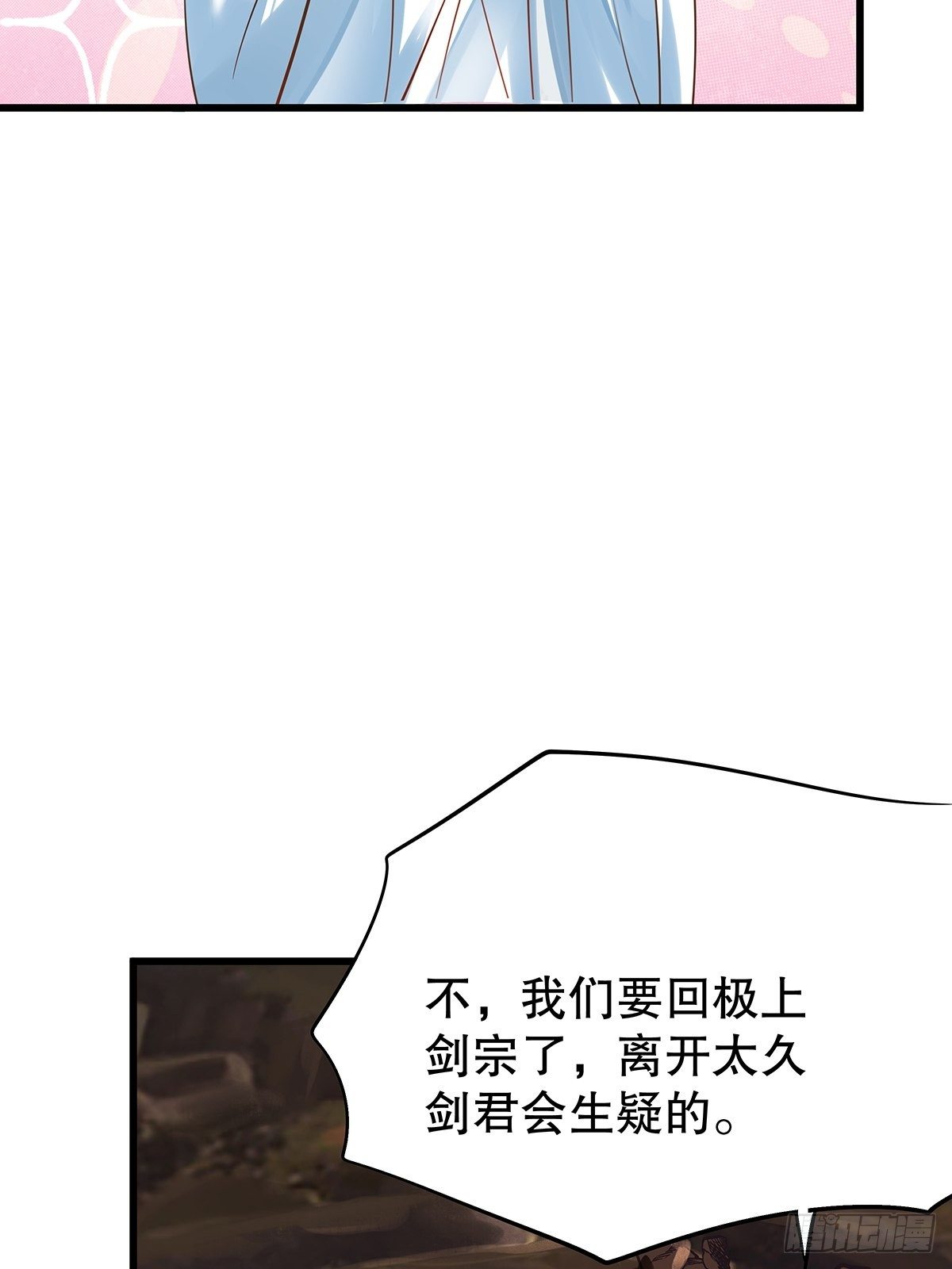 修仙世界08(1/2)-第79话