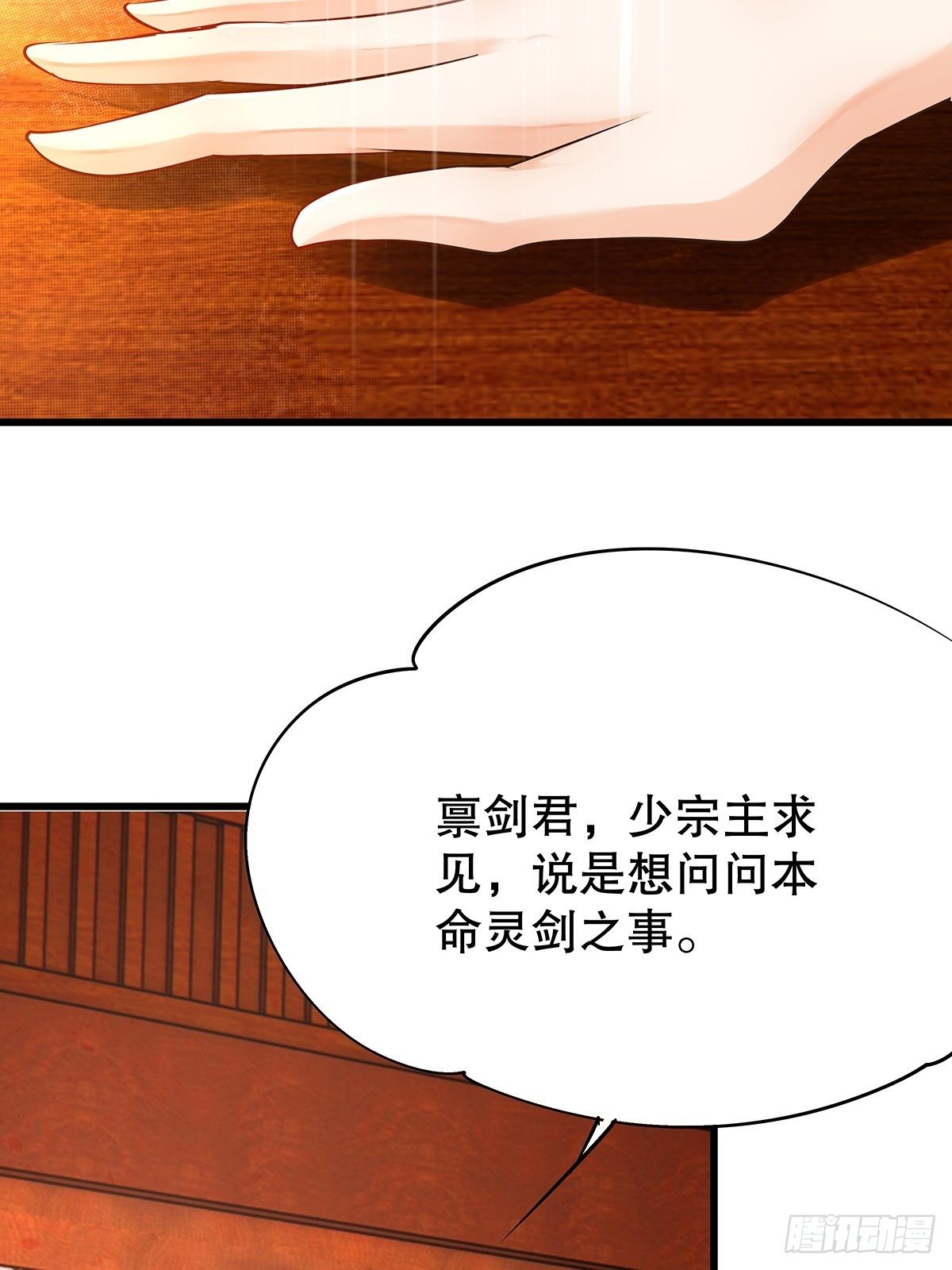 修仙世界08(1/2)-第79话