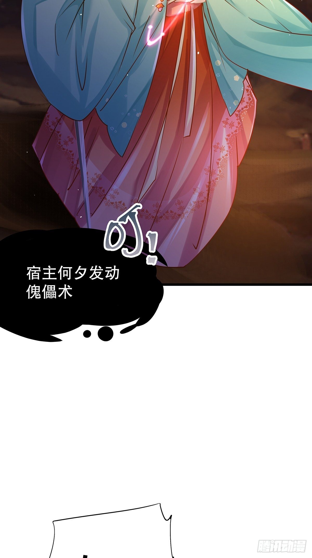 修仙世界08(1/2)-第79话