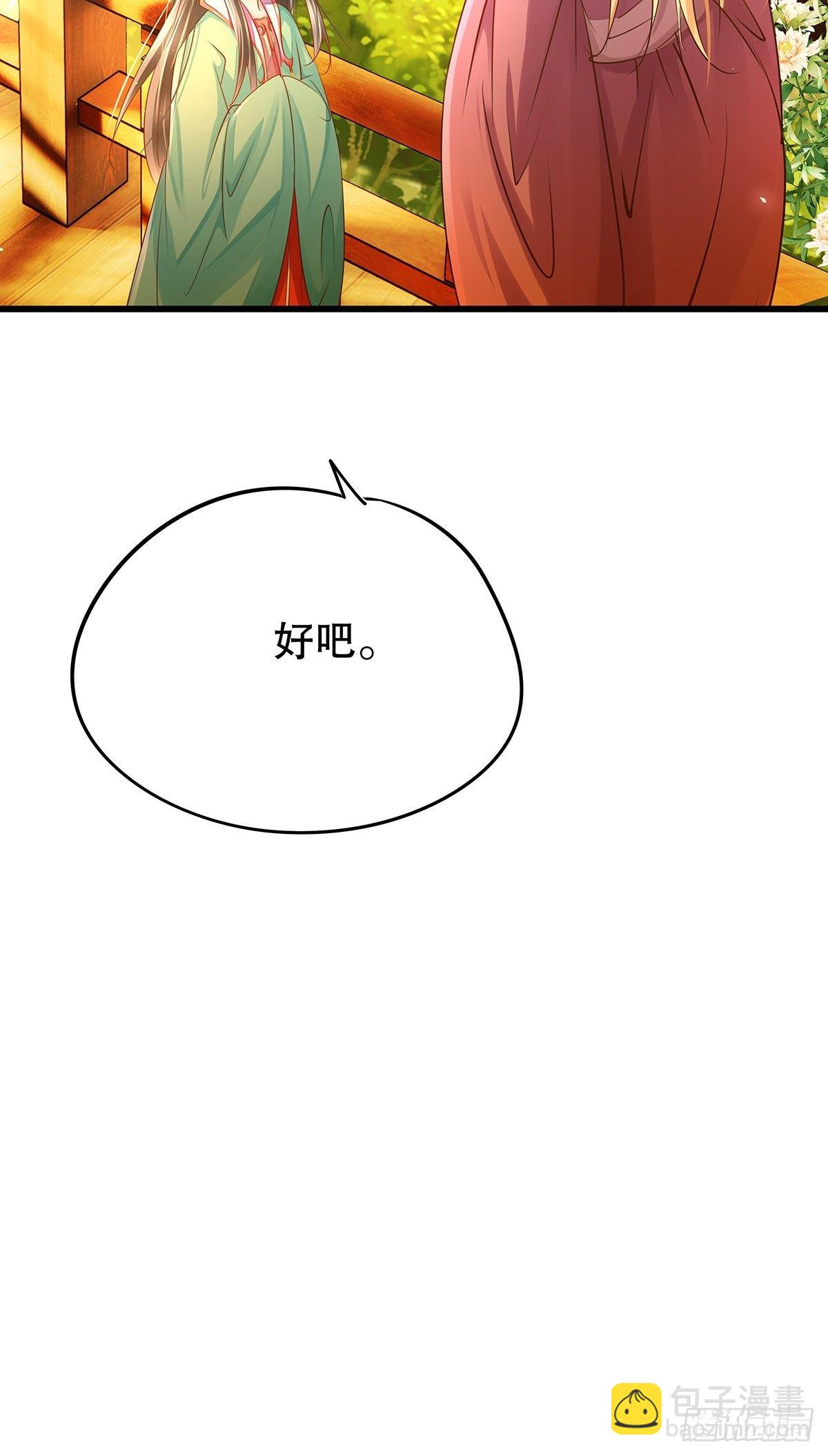 修仙世界08(1/2)-第79话