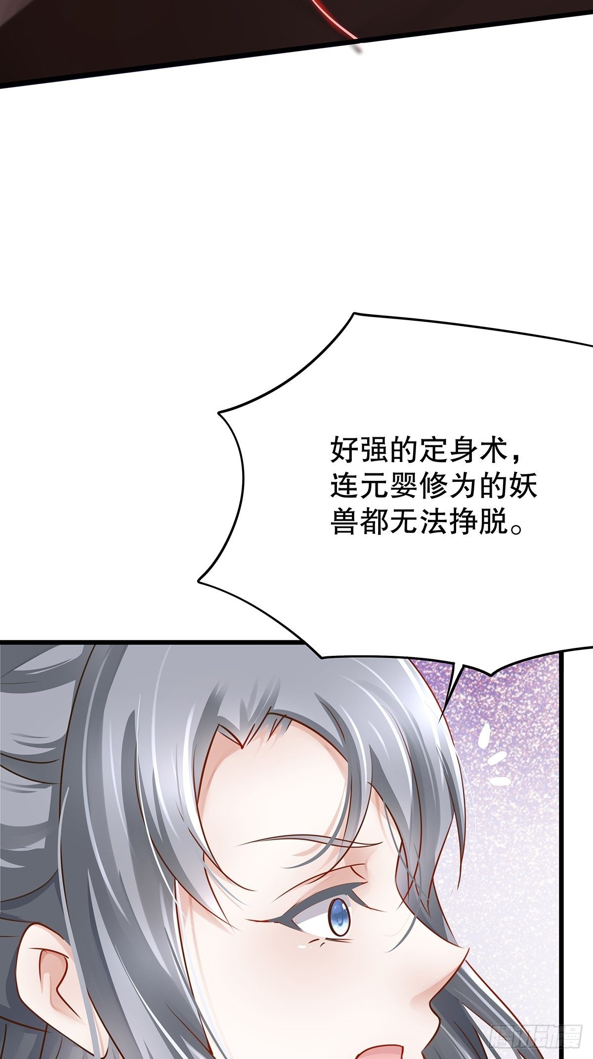 修仙世界08(1/2)-第79话