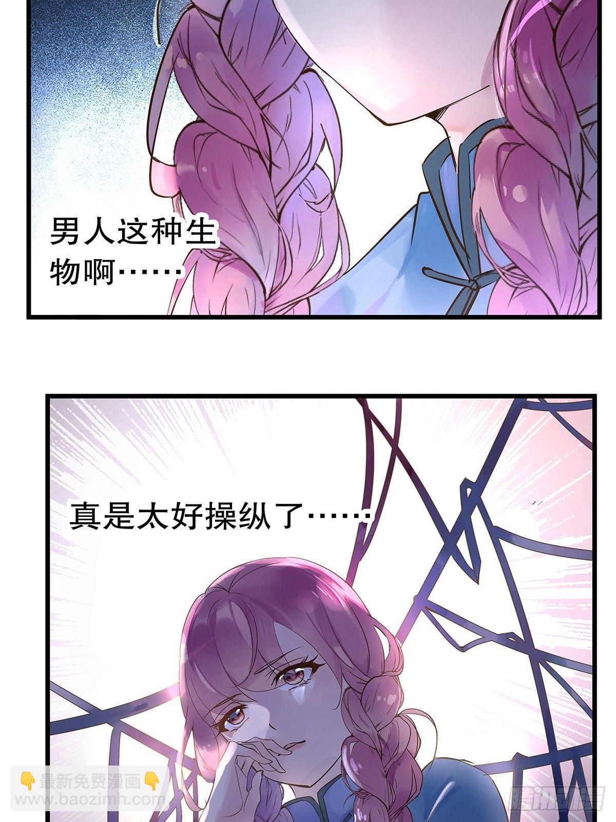 总裁世界08-第9话