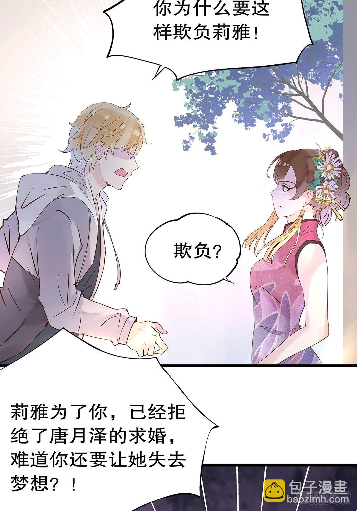 总裁世界08-第9话