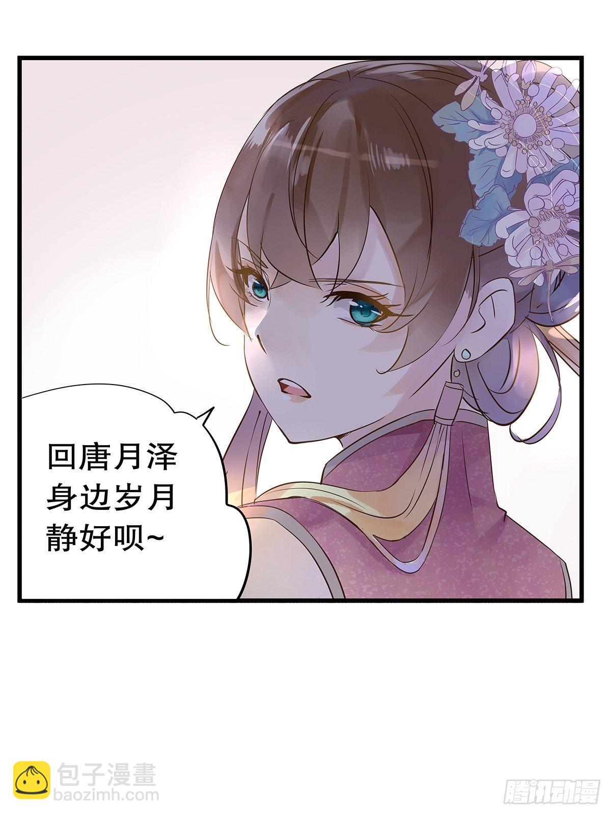 总裁世界08-第9话