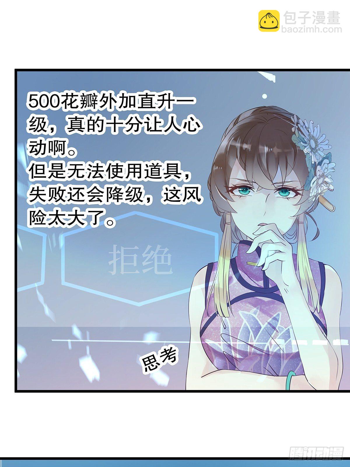 总裁世界08-第9话