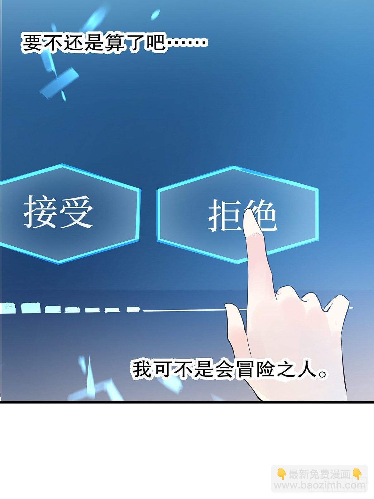 总裁世界08-第9话
