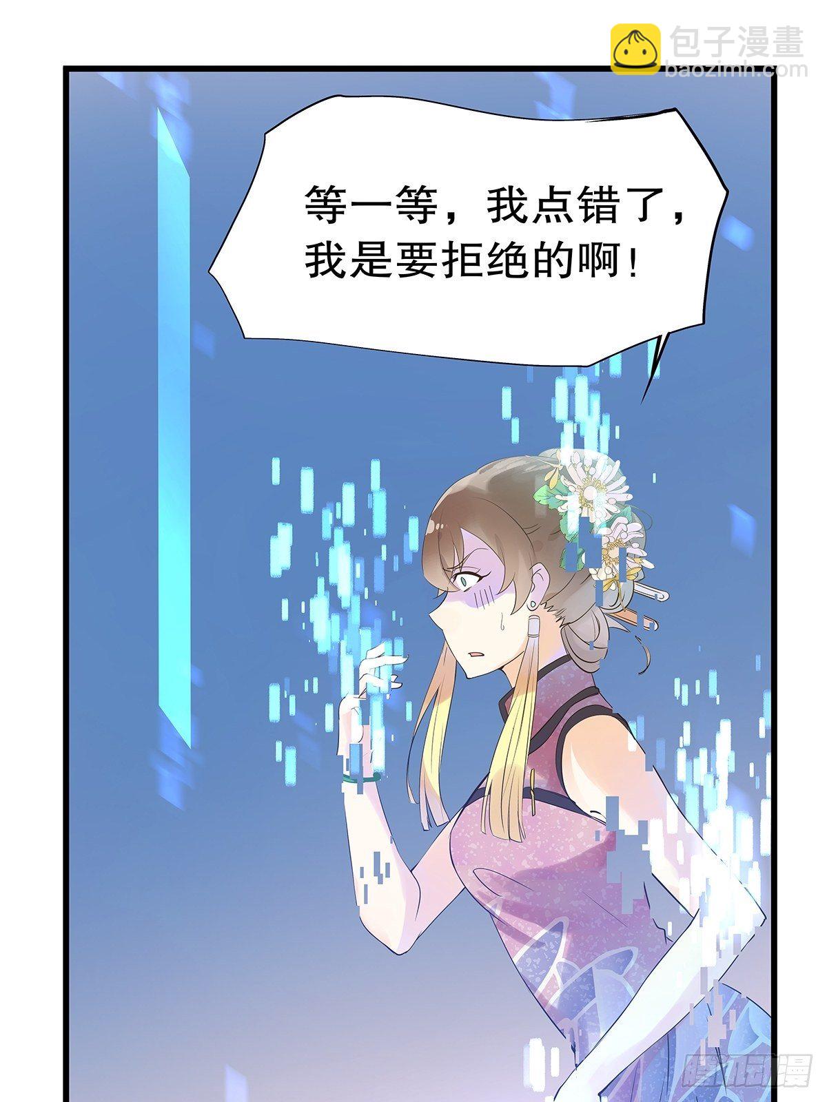 总裁世界08-第9话
