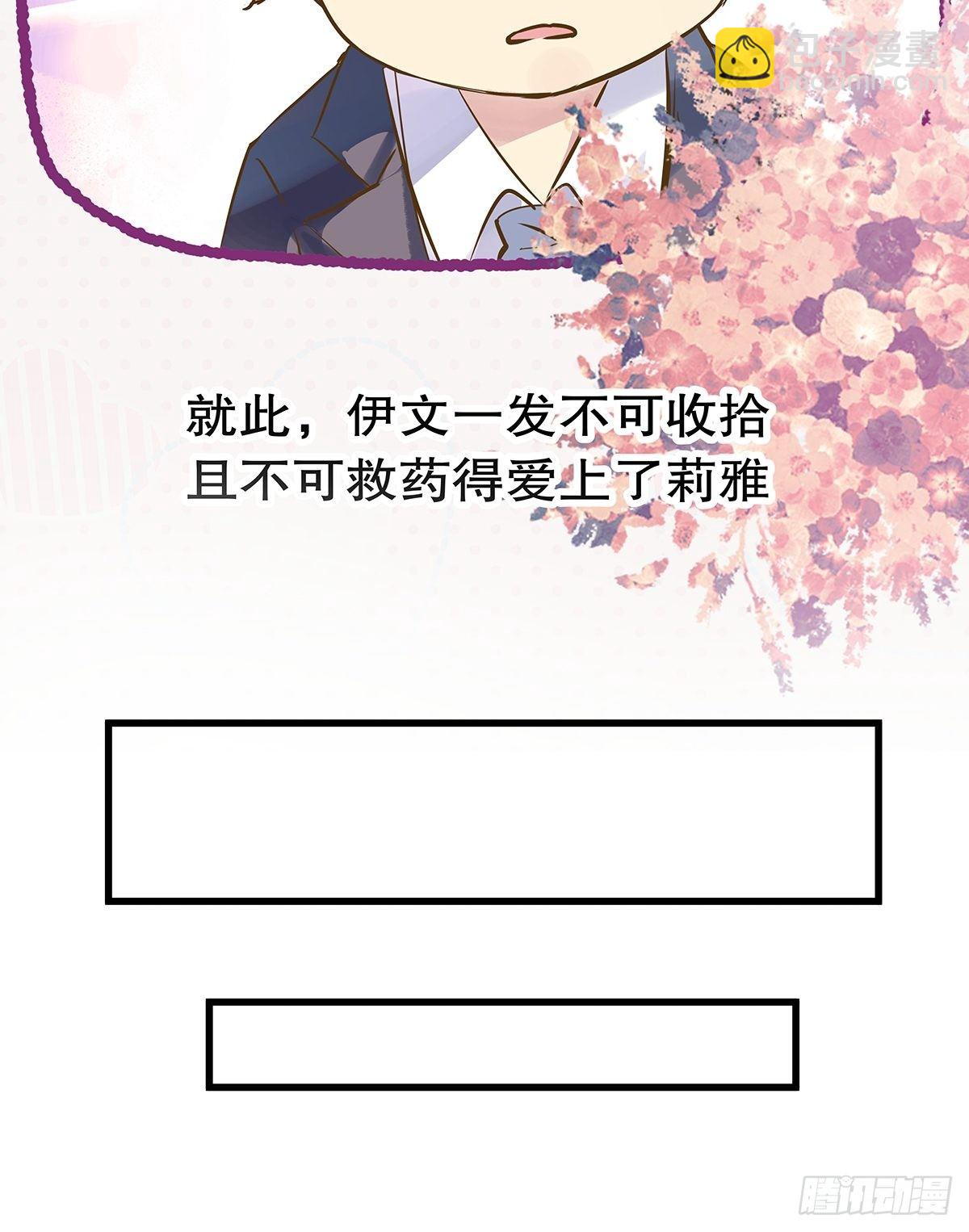 总裁世界08-第9话