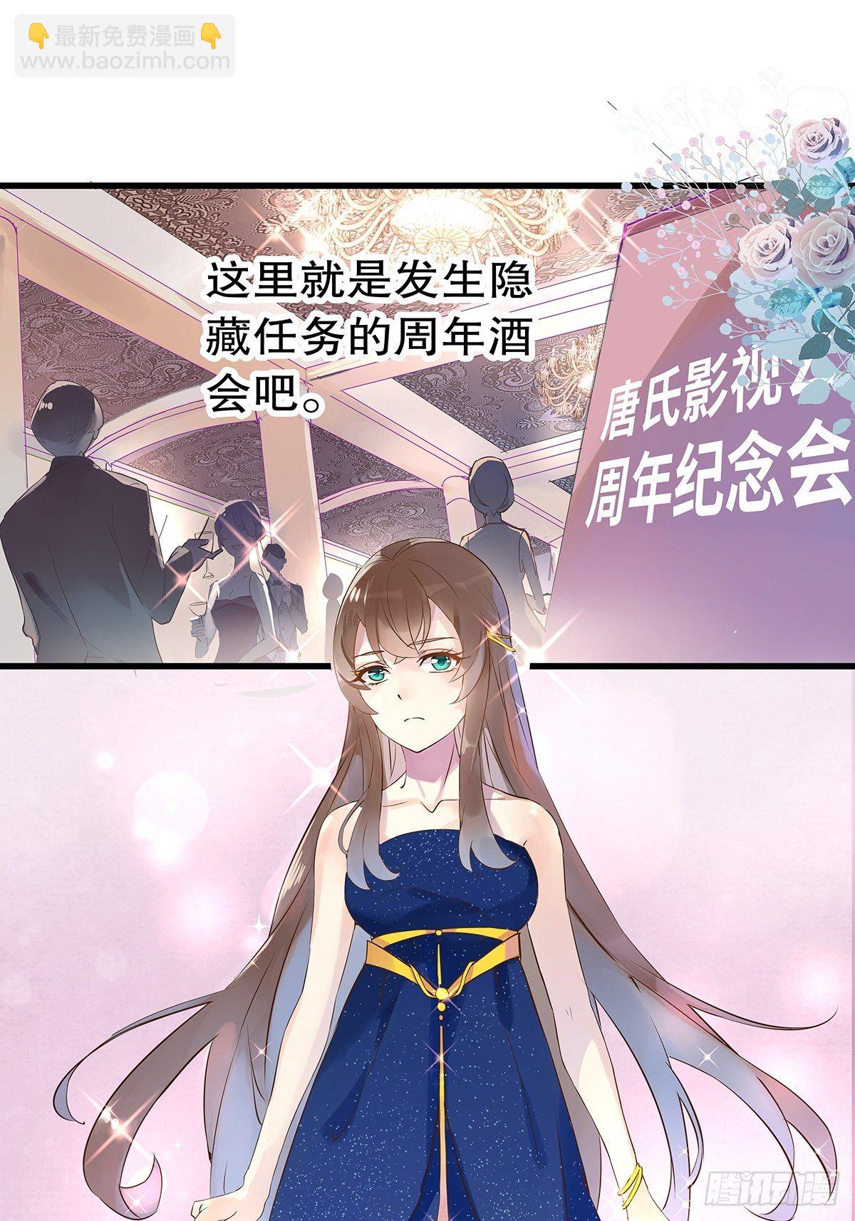 总裁世界08-第9话