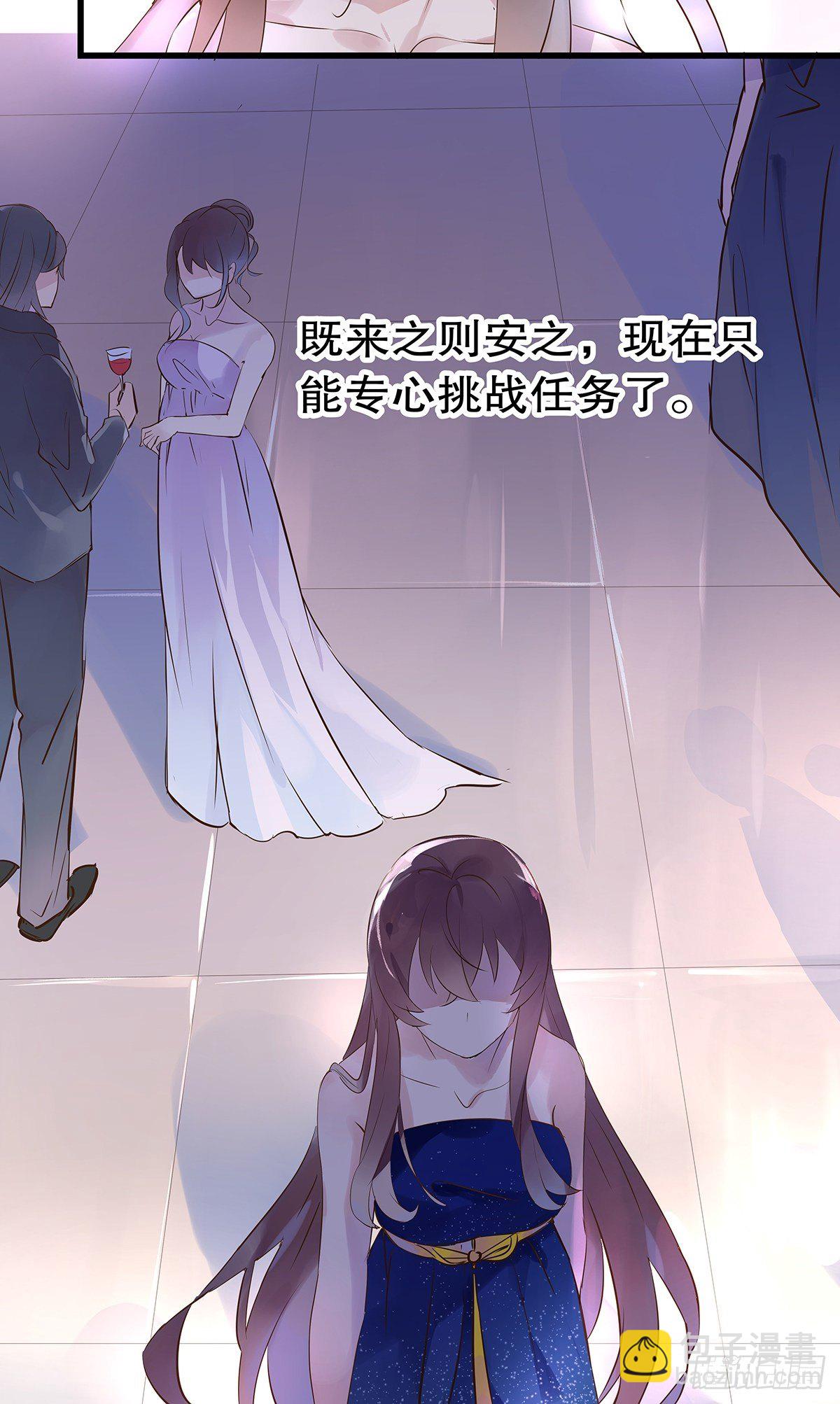 总裁世界08-第9话