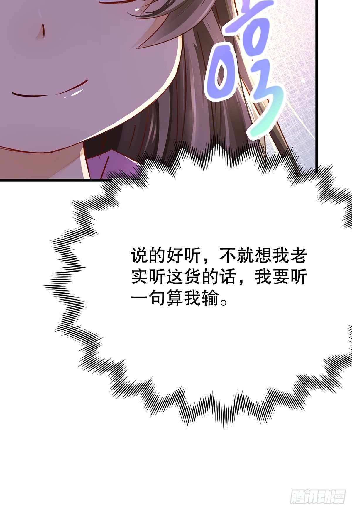 修仙世界10(1/2)-第81话