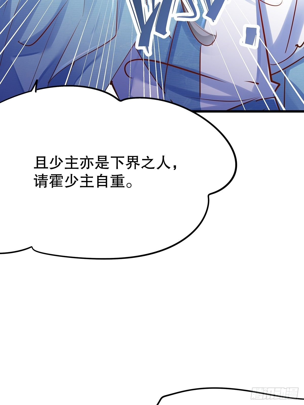 修仙世界10(1/2)-第81话