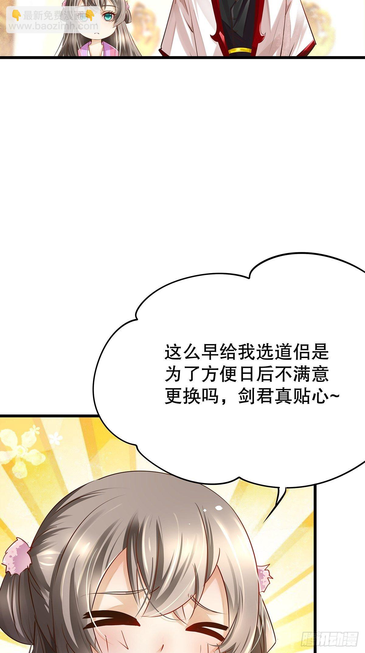 修仙世界10(1/2)-第81话