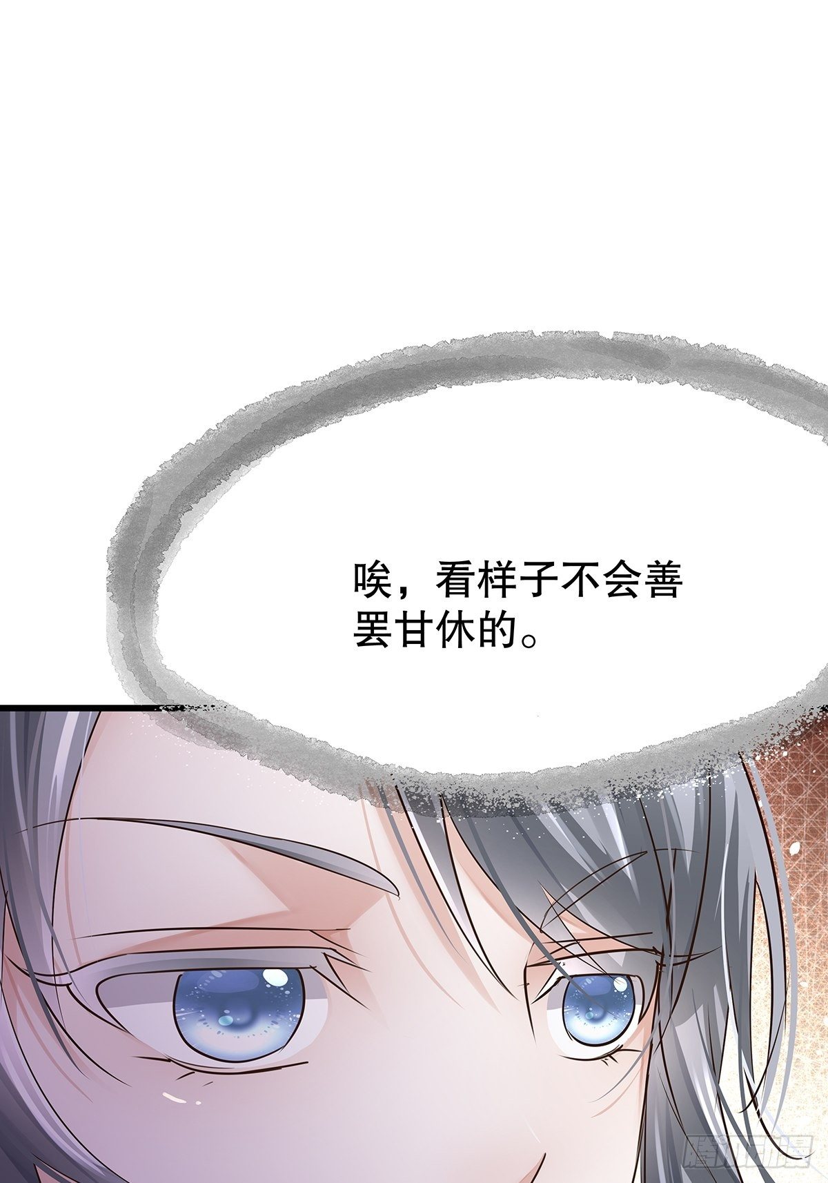 修仙世界10(1/2)-第81话