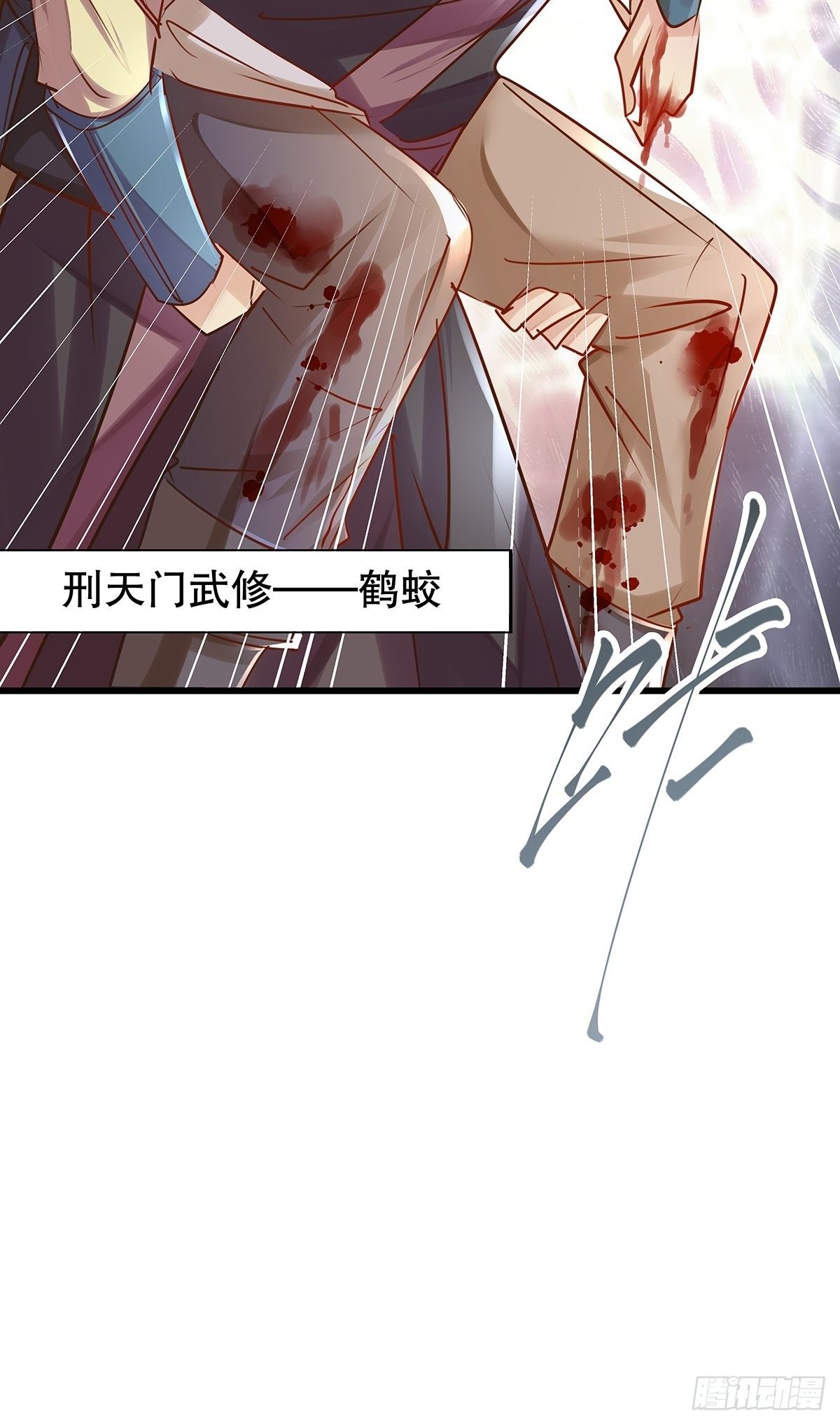 修仙世界10(1/2)-第81话