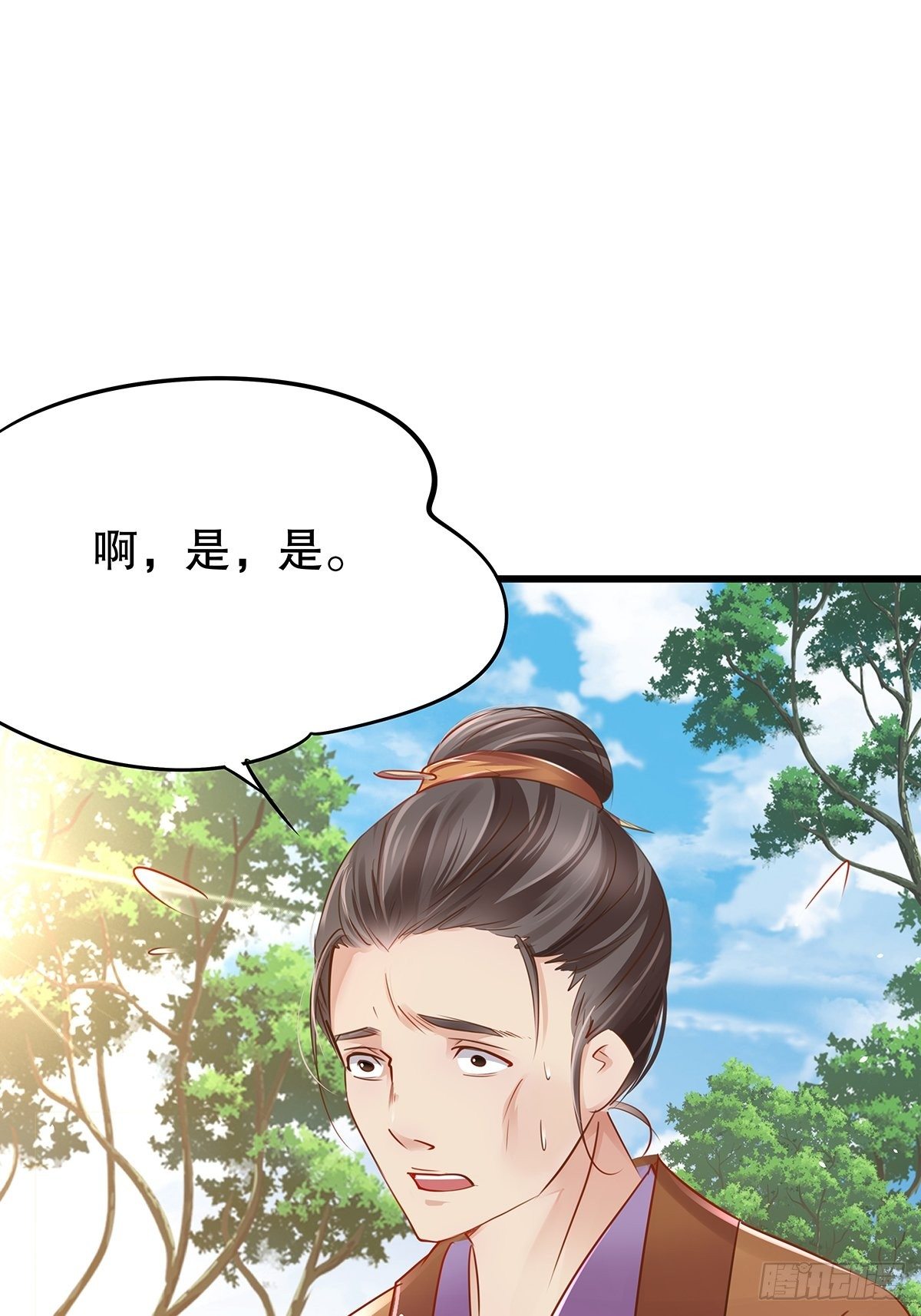 修仙世界10(1/2)-第81话