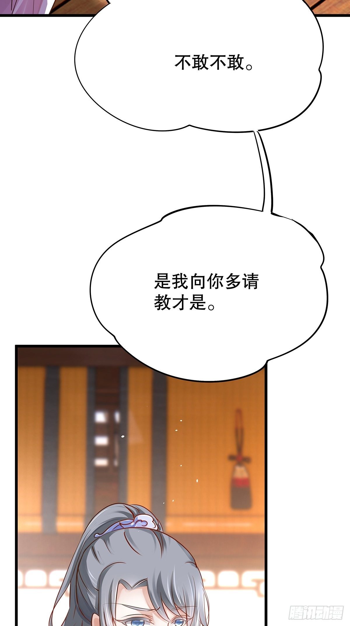 修仙世界10(1/2)-第81话
