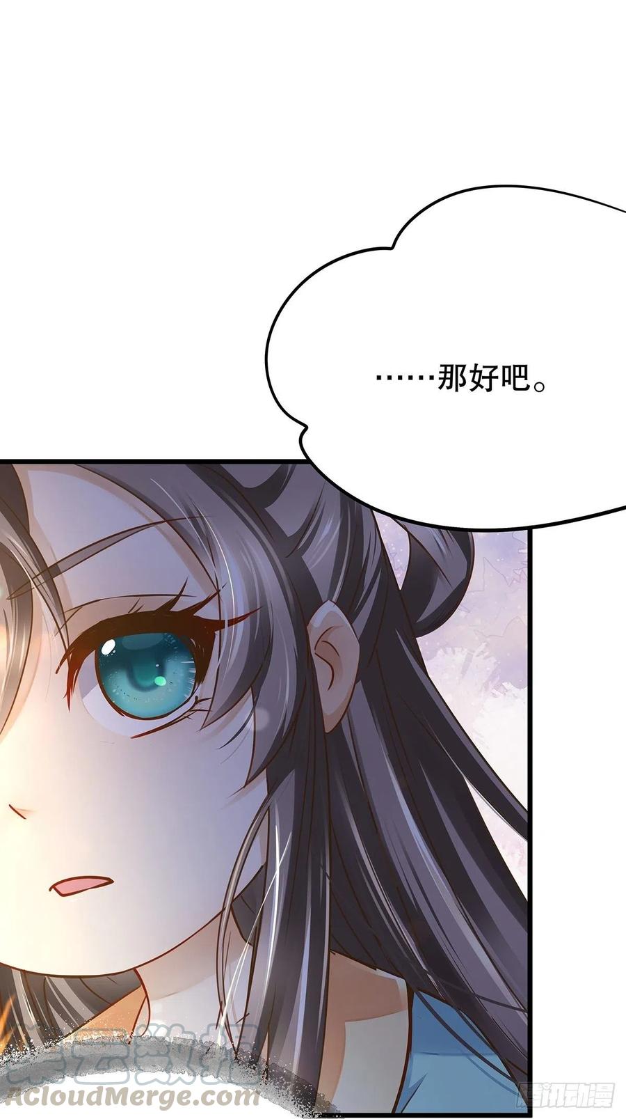修仙世界12(1/2)-第83话