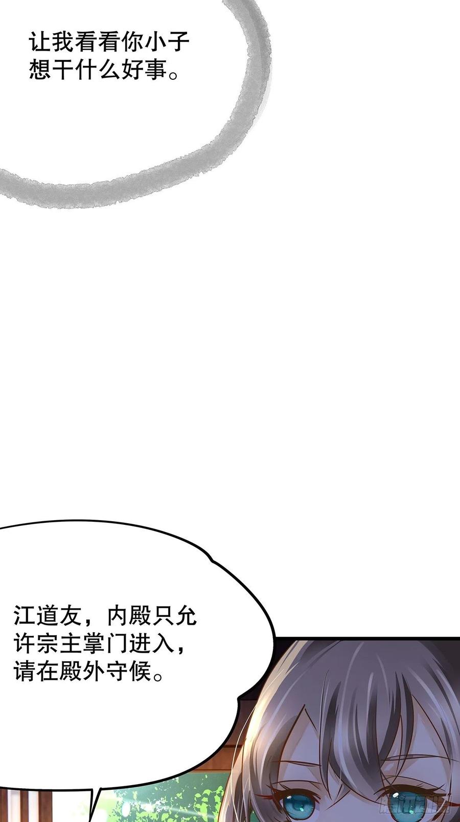 修仙世界12(1/2)-第83话