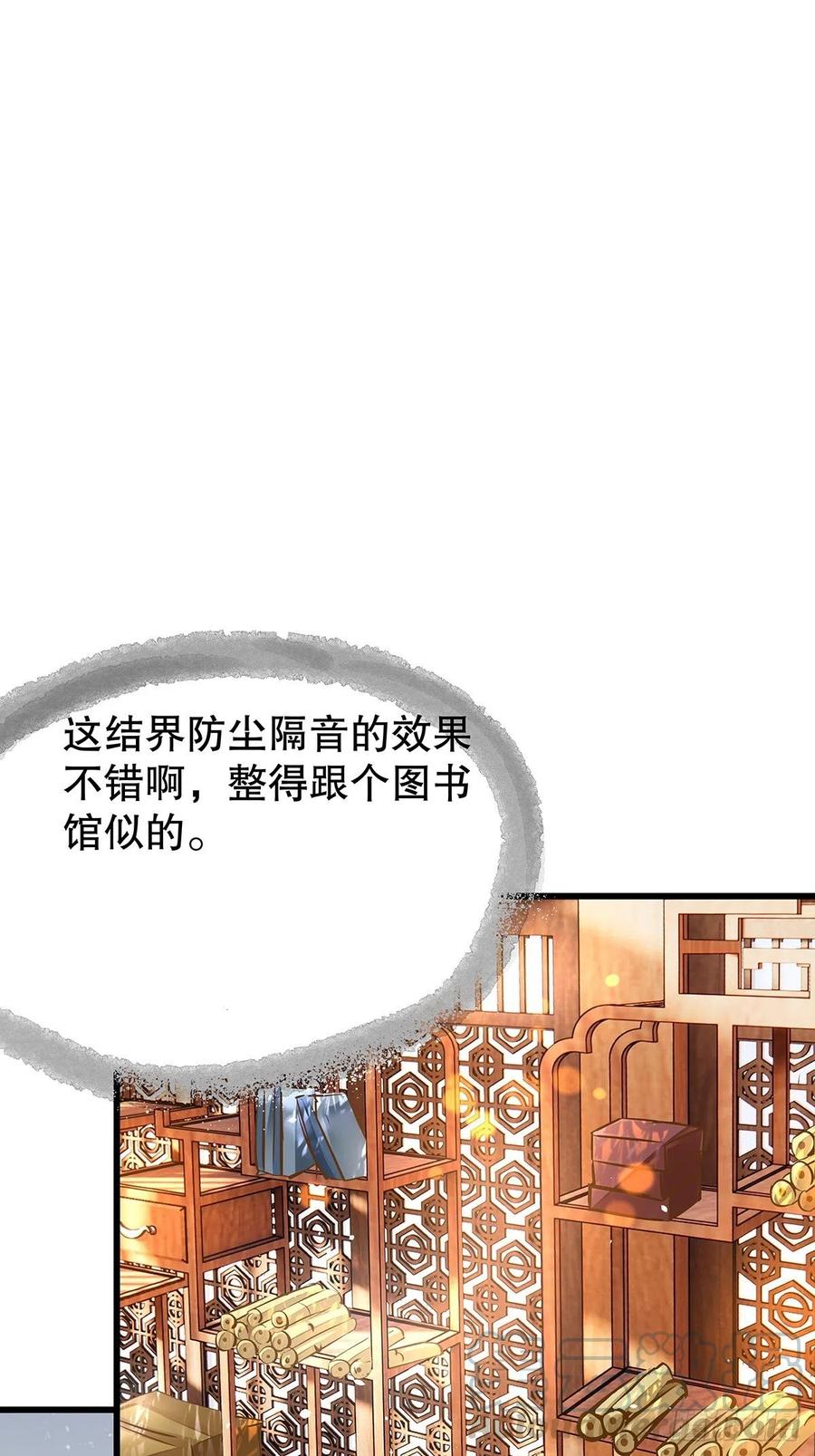 修仙世界12(1/2)-第83话