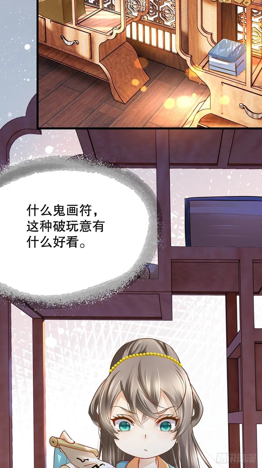修仙世界12(1/2)-第83话