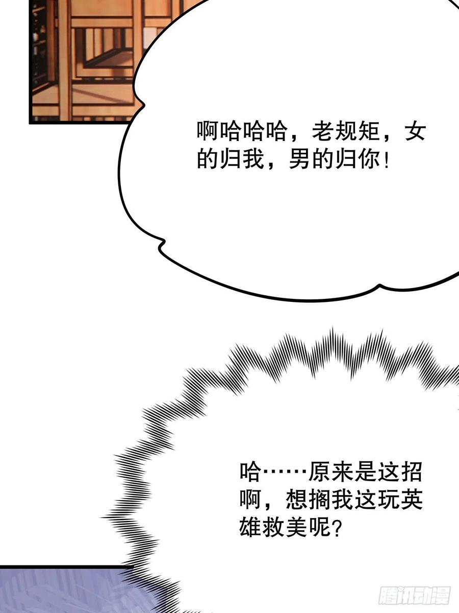 修仙世界12(1/2)-第83话