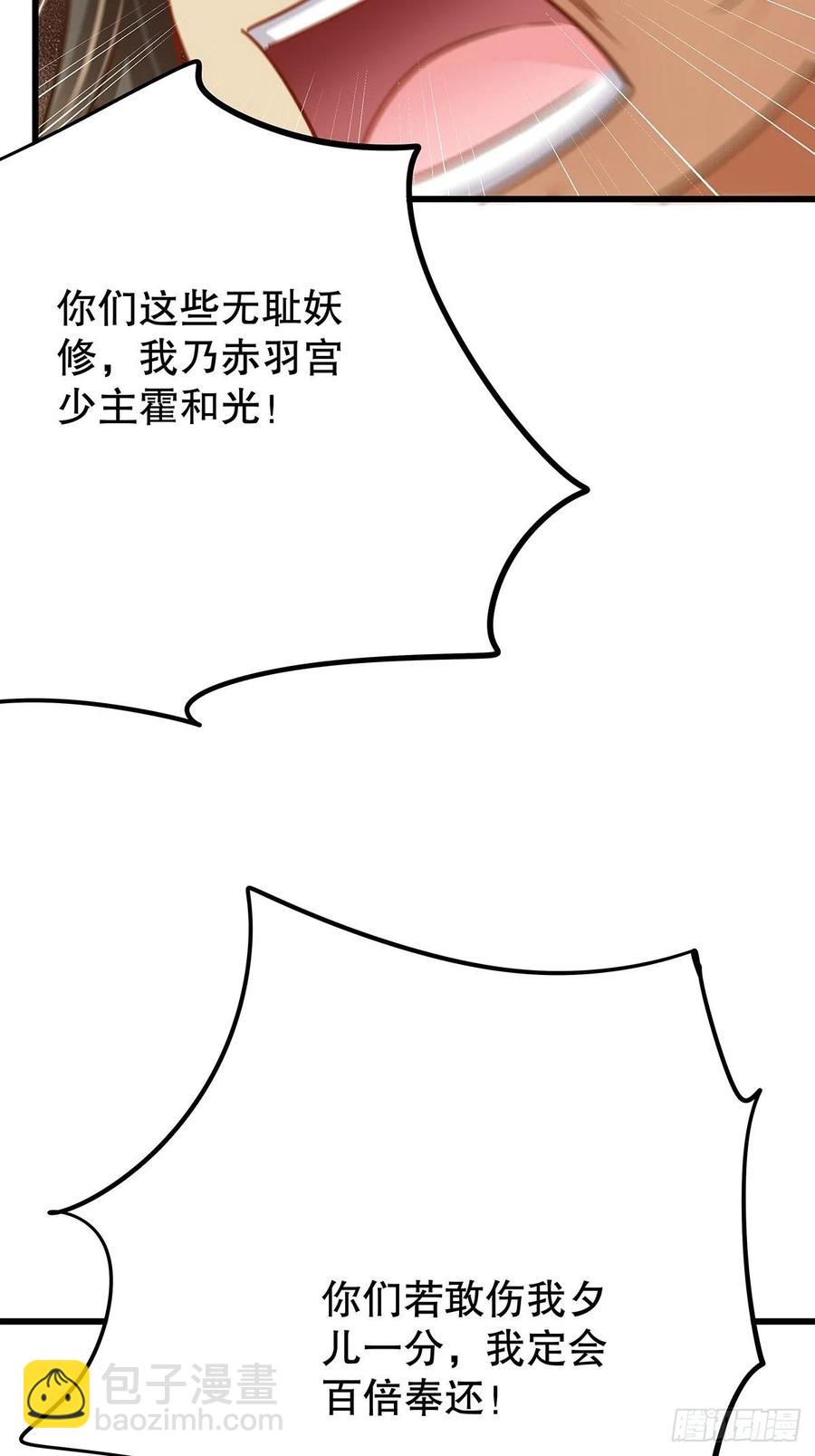 修仙世界12(1/2)-第83话