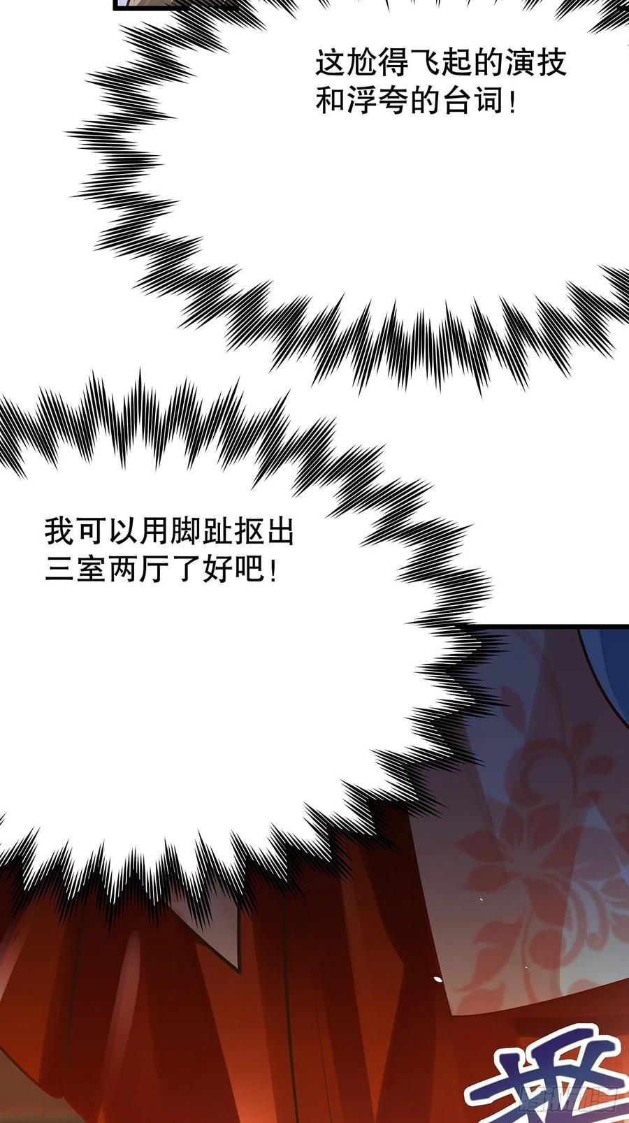 修仙世界12(1/2)-第83话