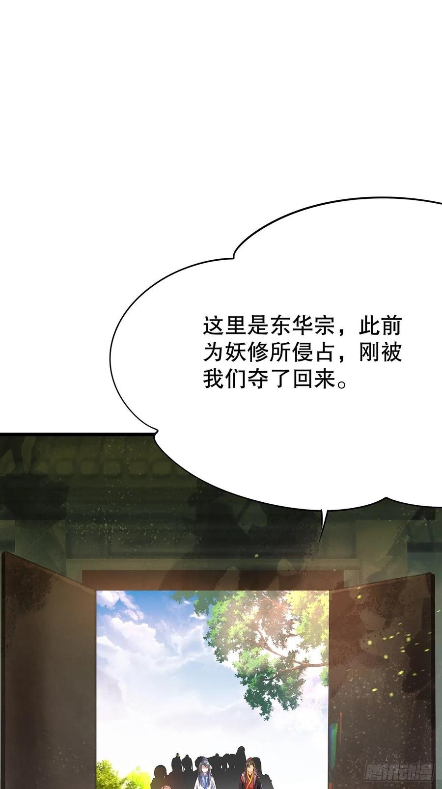修仙世界12(1/2)-第83话