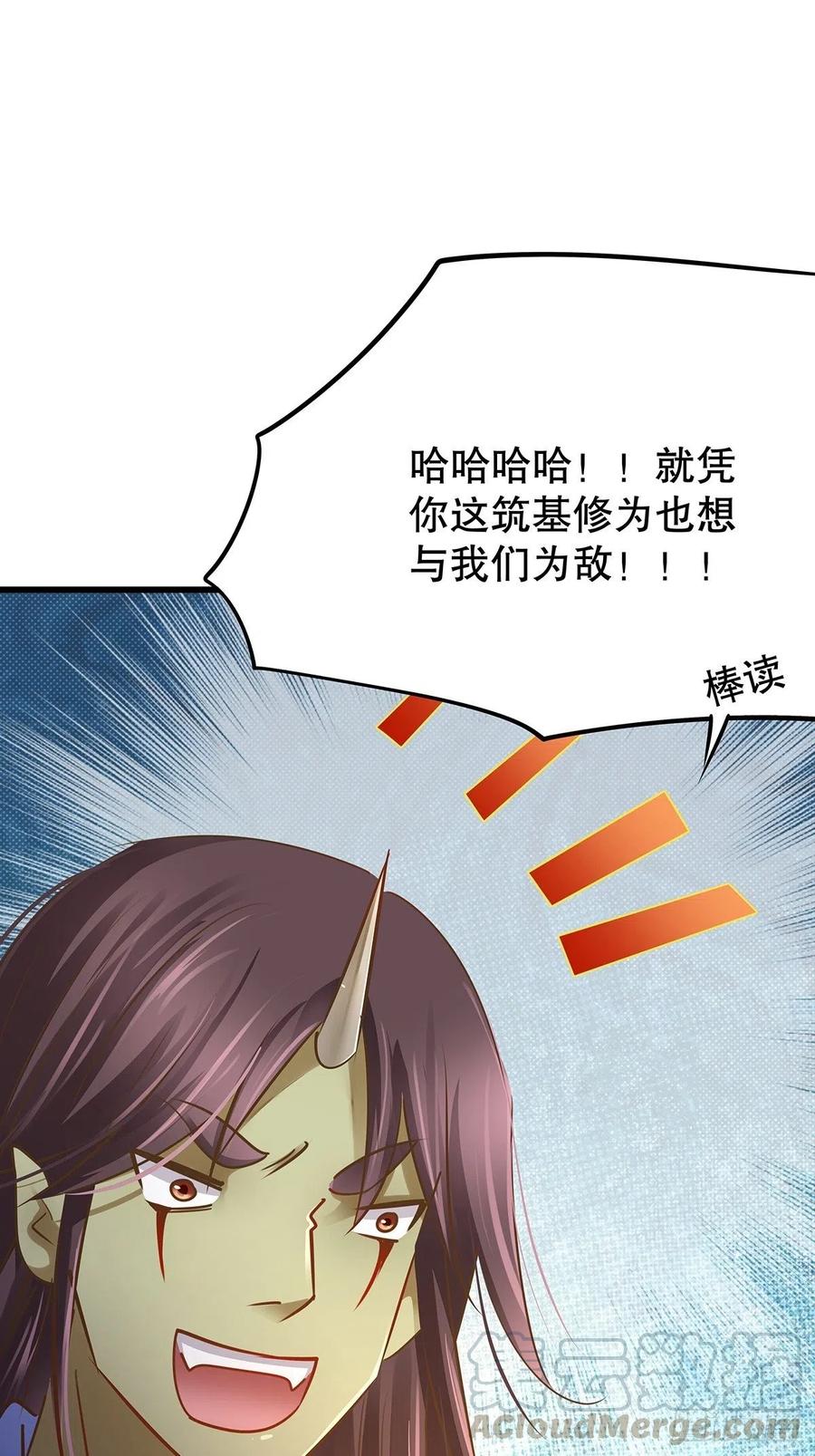 修仙世界12(1/2)-第83话