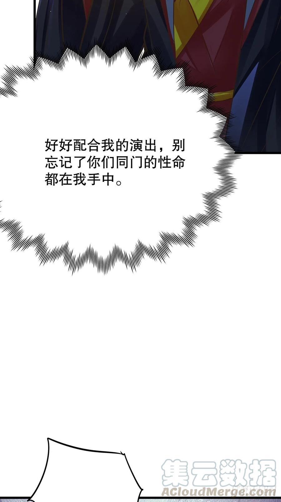 修仙世界12(1/2)-第83话