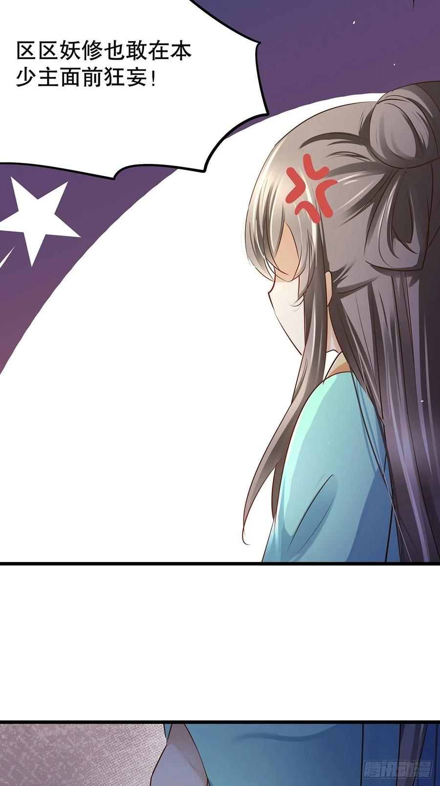 修仙世界12(1/2)-第83话