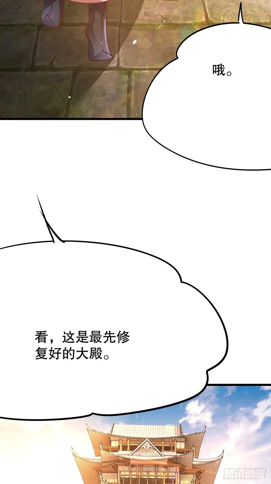 修仙世界12(1/2)-第83话