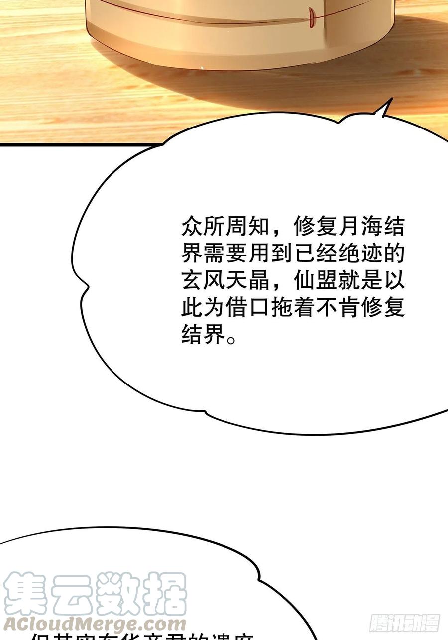 修仙世界14(1/2)-第85话