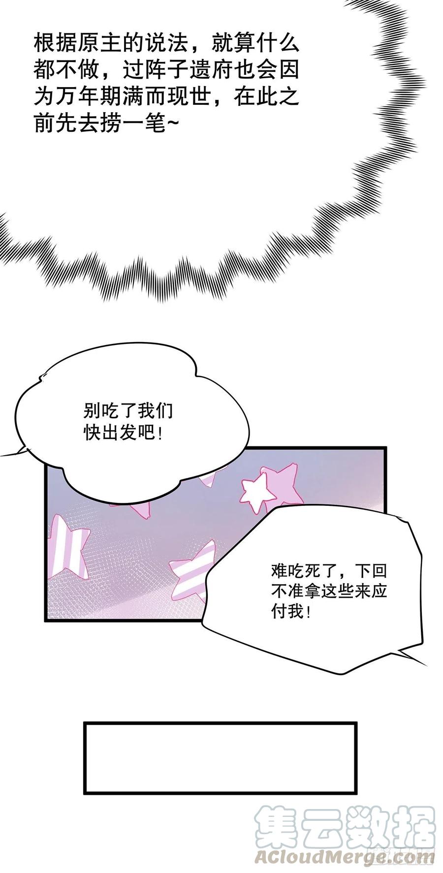 修仙世界14(1/2)-第85话