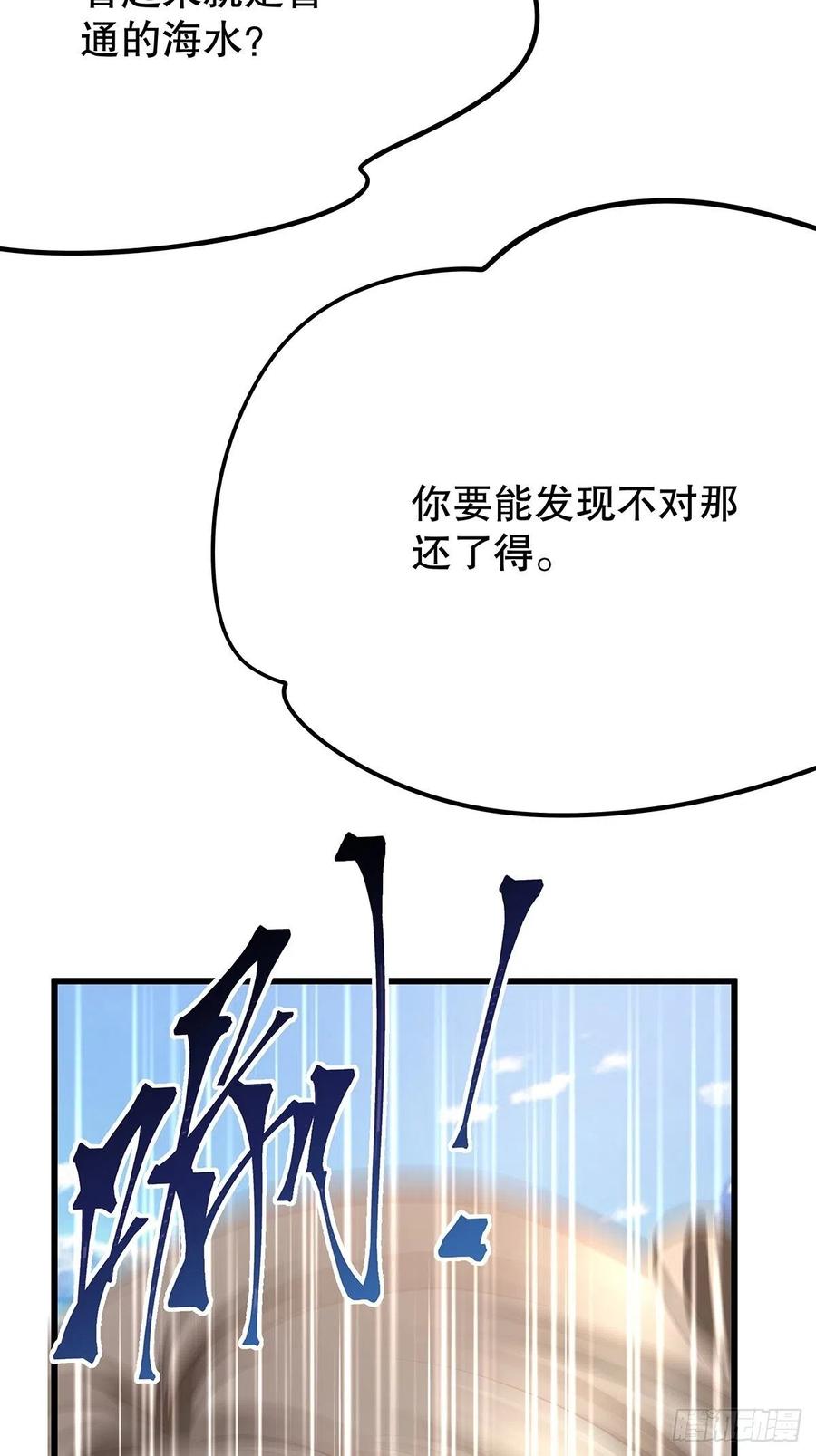修仙世界14(1/2)-第85话