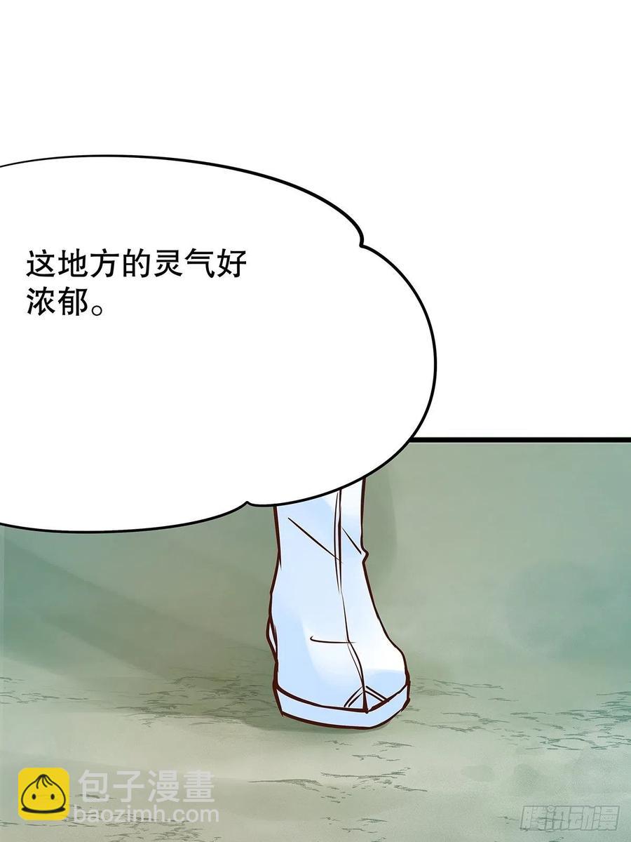 修仙世界14(1/2)-第85话