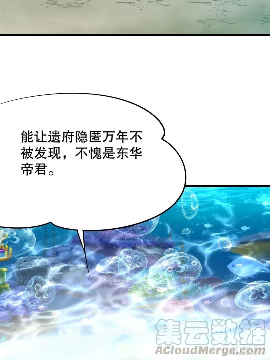 修仙世界14(1/2)-第85话
